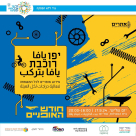 فعّاليات ركوب الدرجات الهوائية .انضموا إلينا عبر الرابط